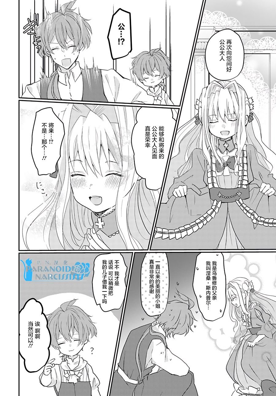第4话