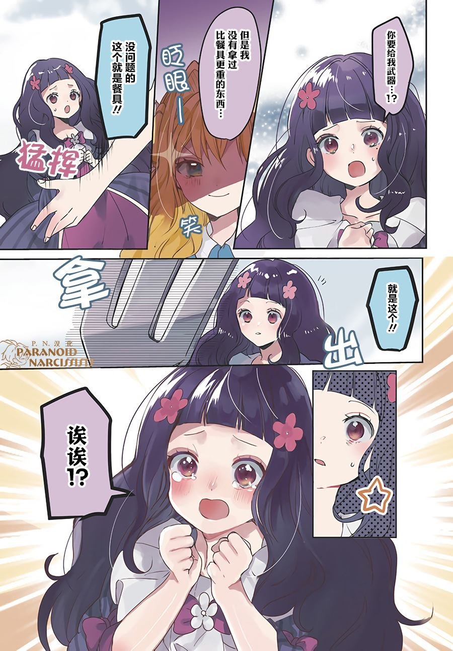 第13.1话