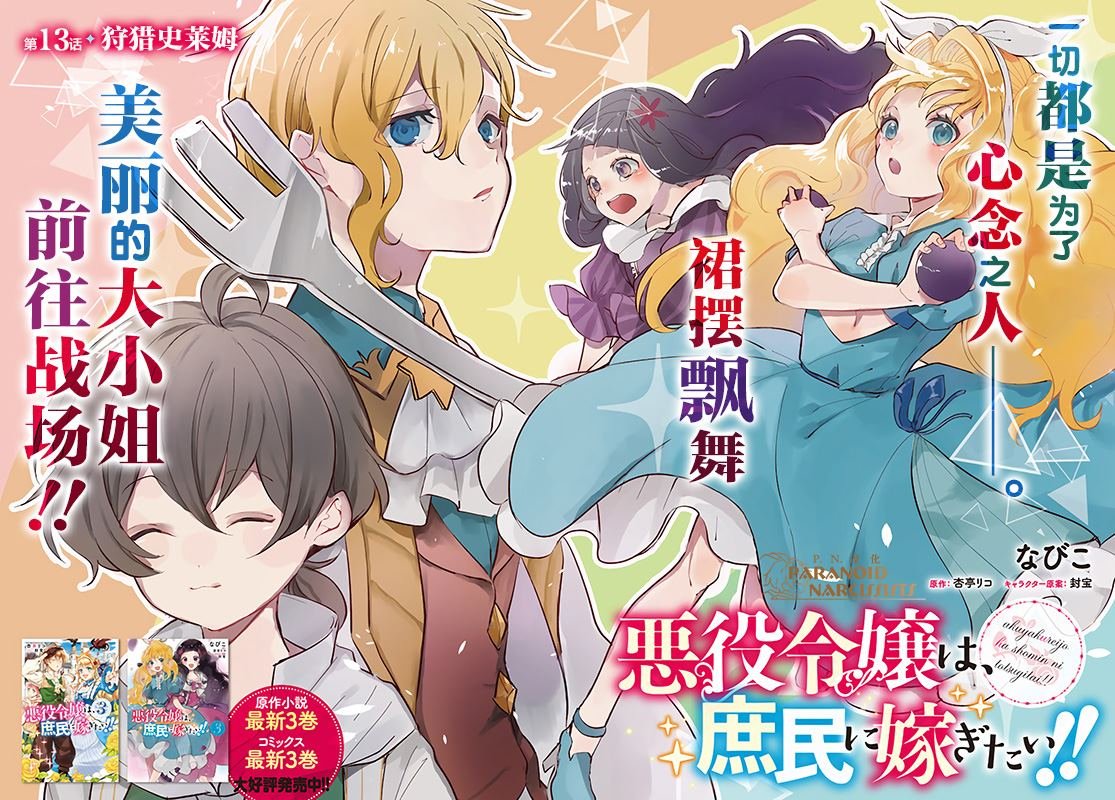 第13.1话
