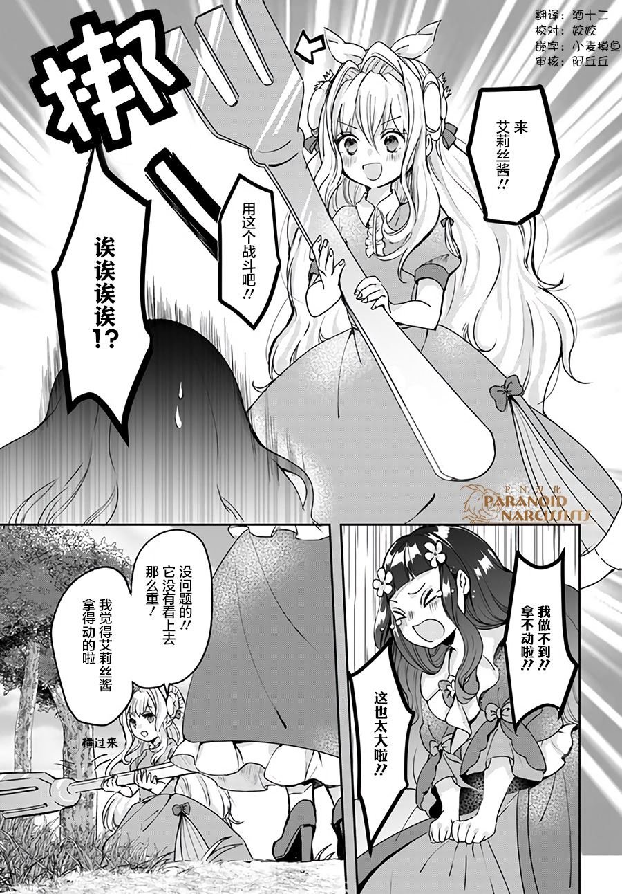 第13.1话