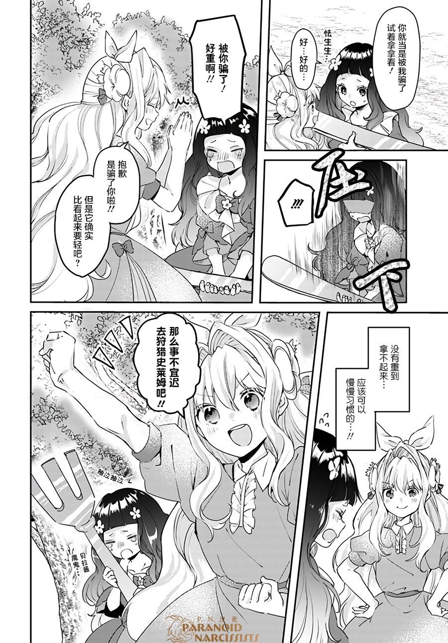 第13.1话