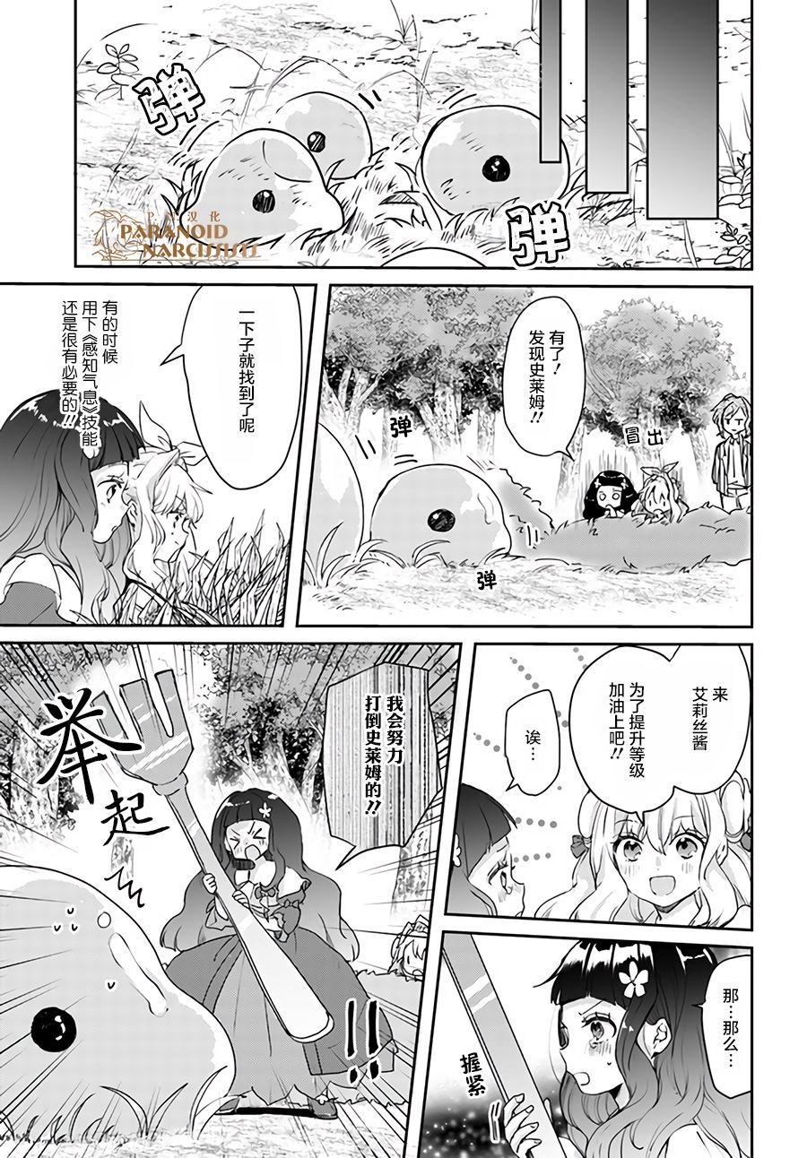第13.1话