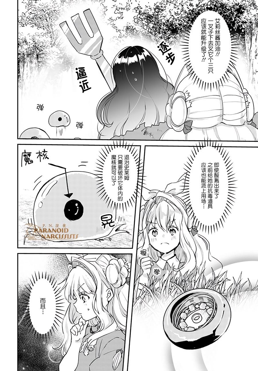 第13.1话
