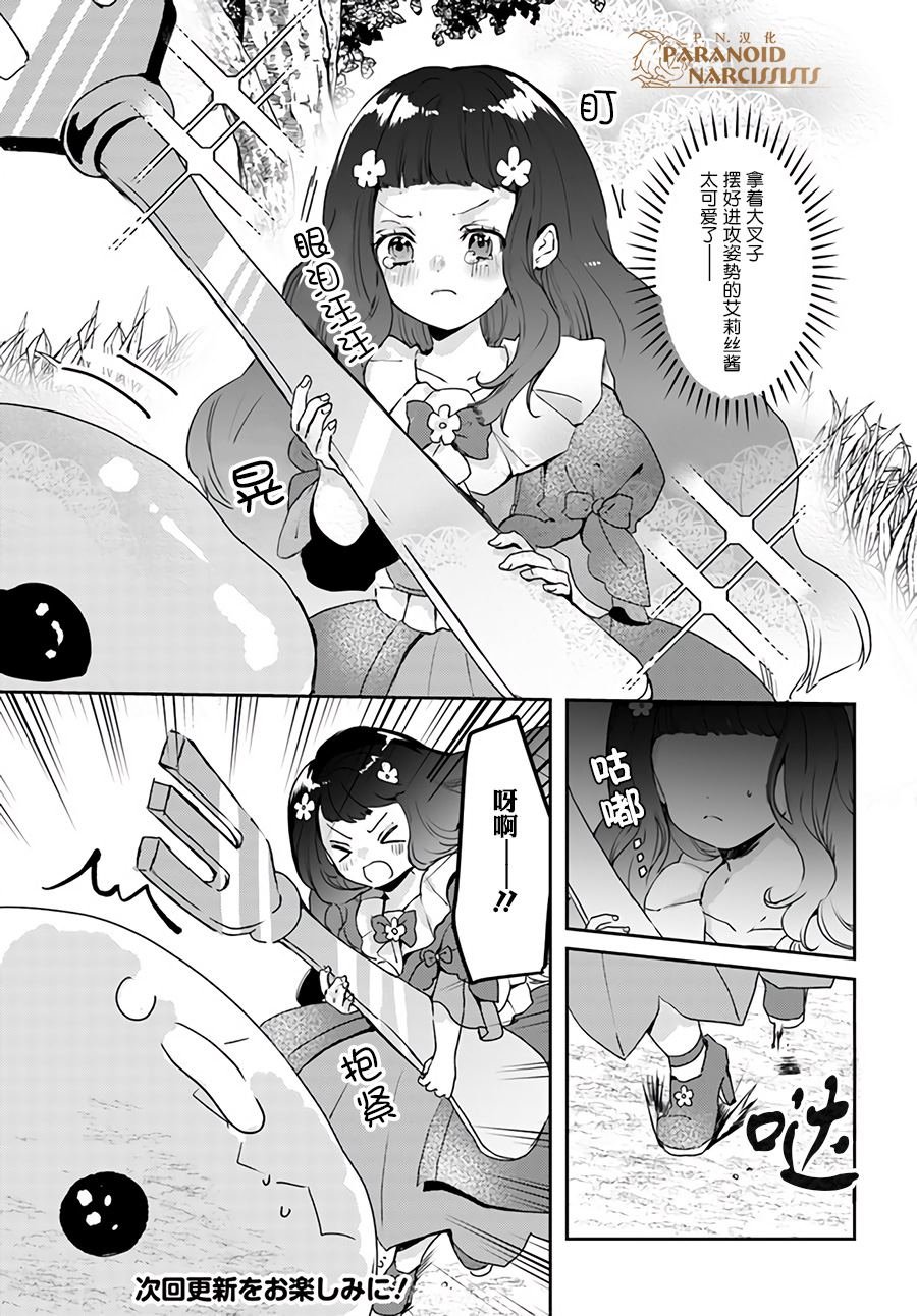 第13.1话
