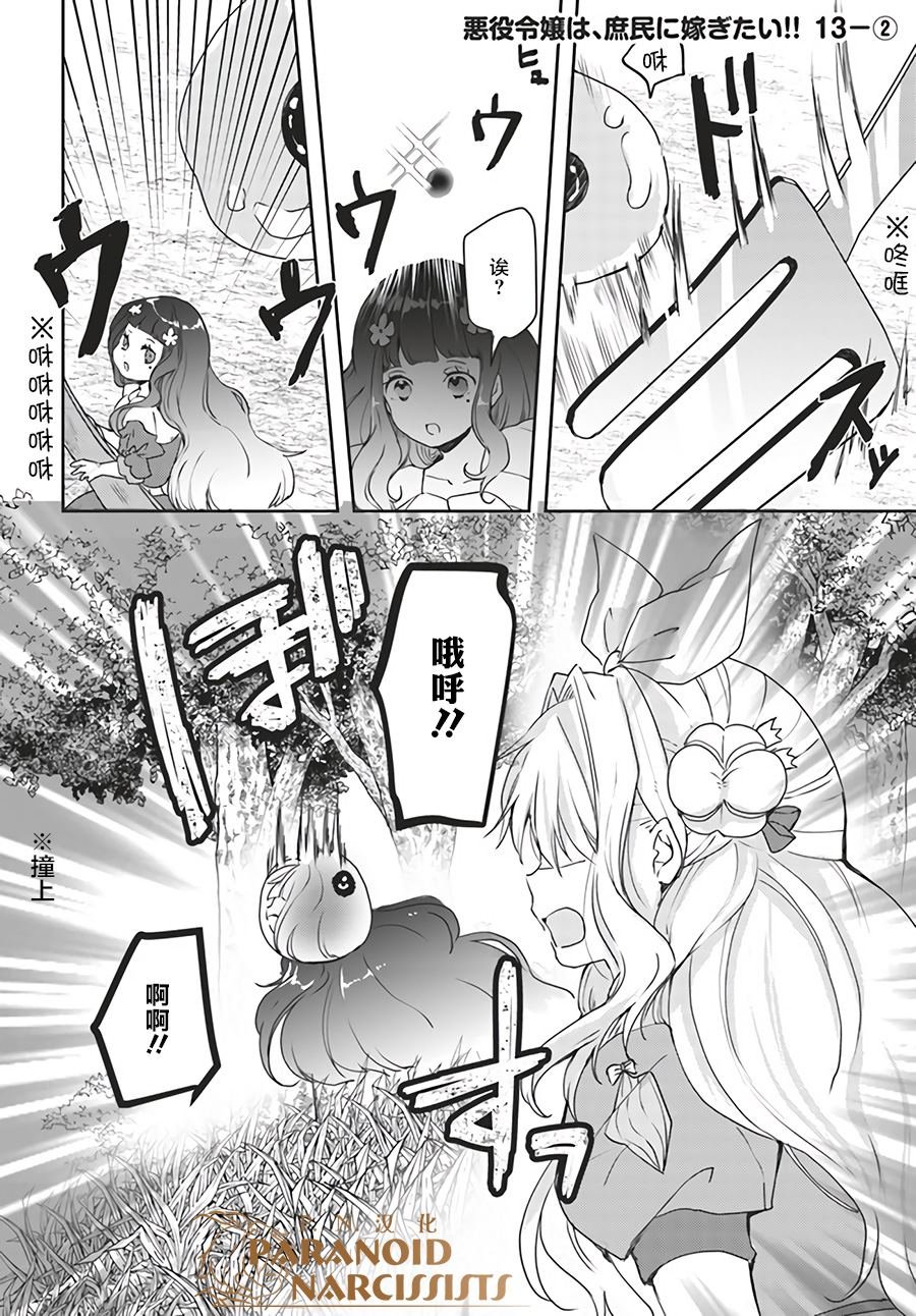 第13.2话