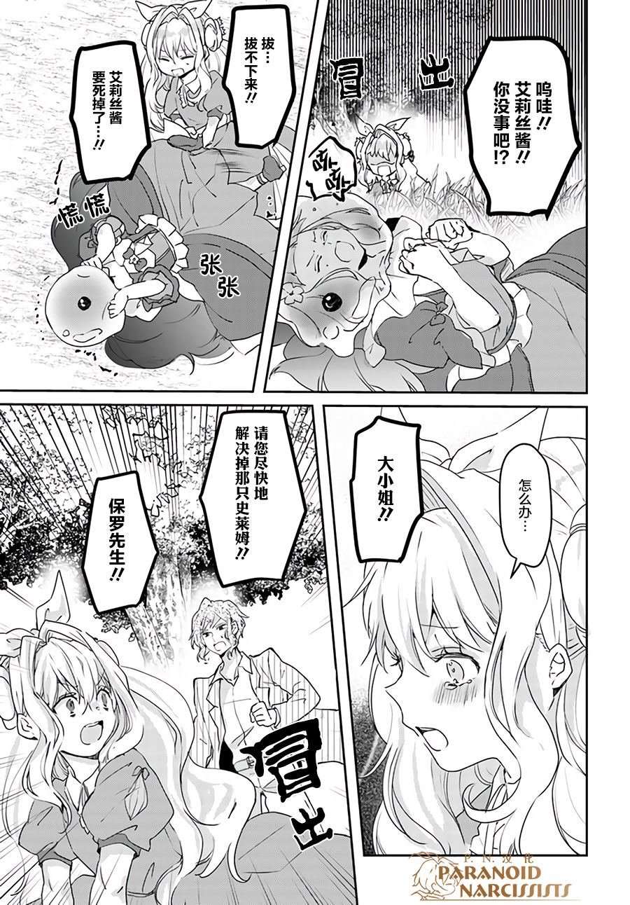 第13.2话