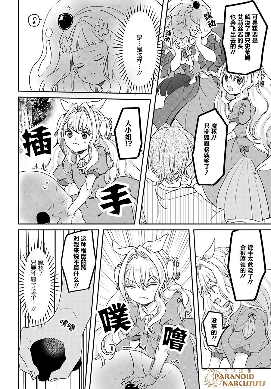 第13.2话