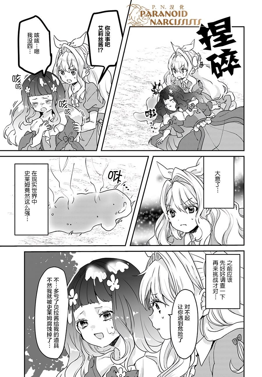 第13.2话