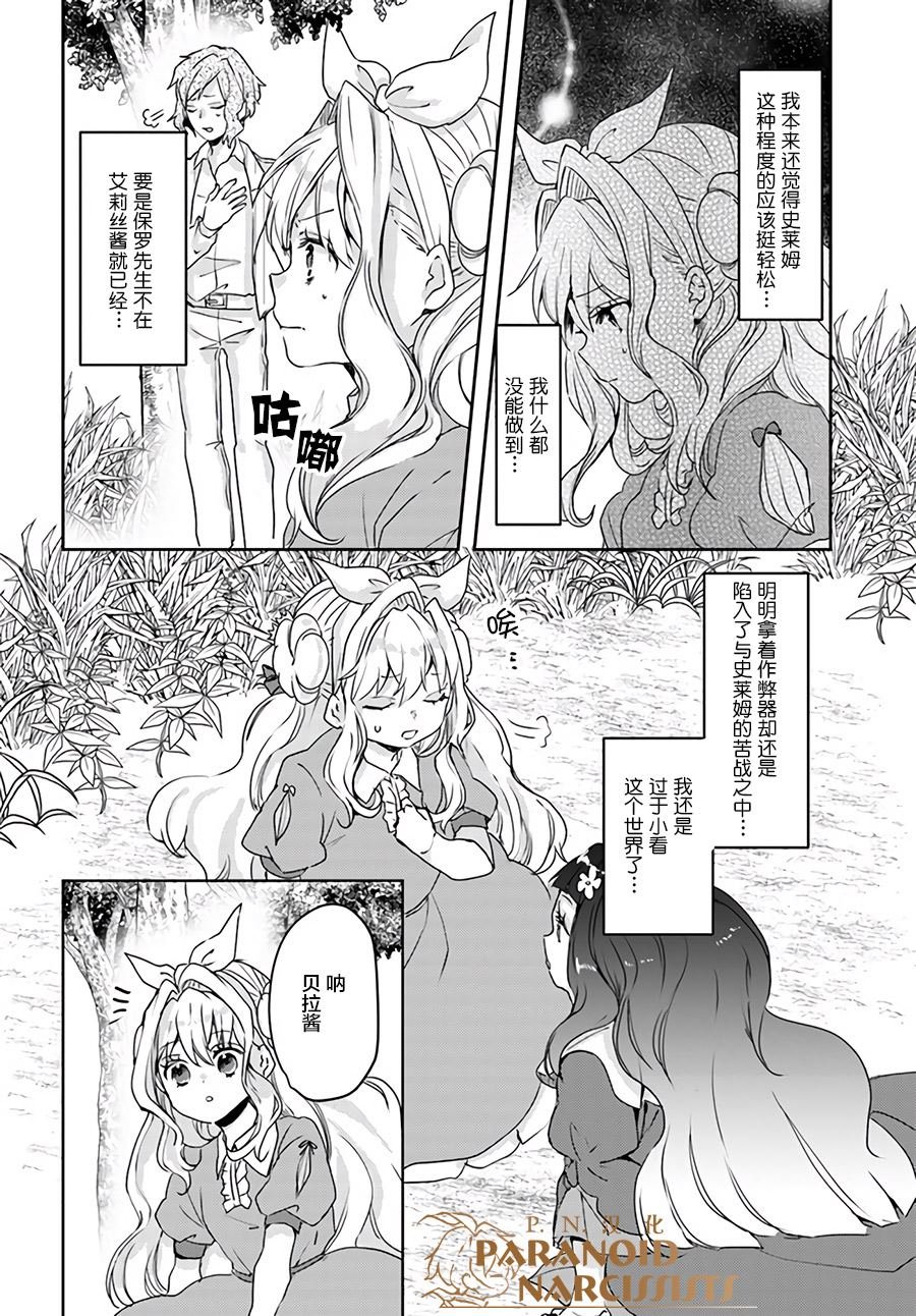 第13.2话