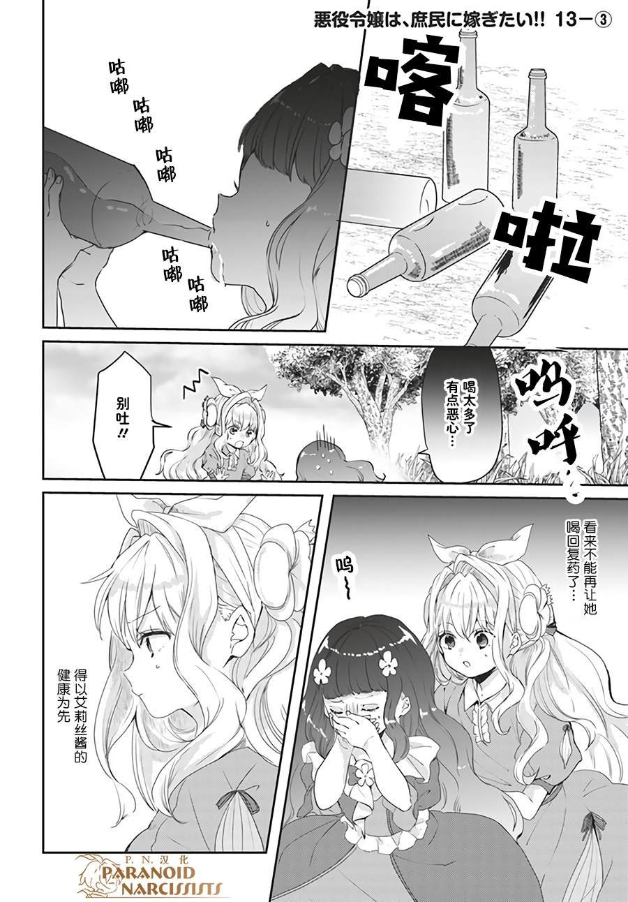 第13.3话