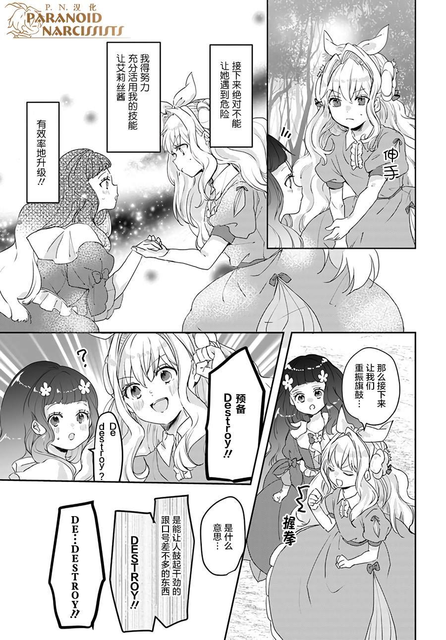 第13.3话