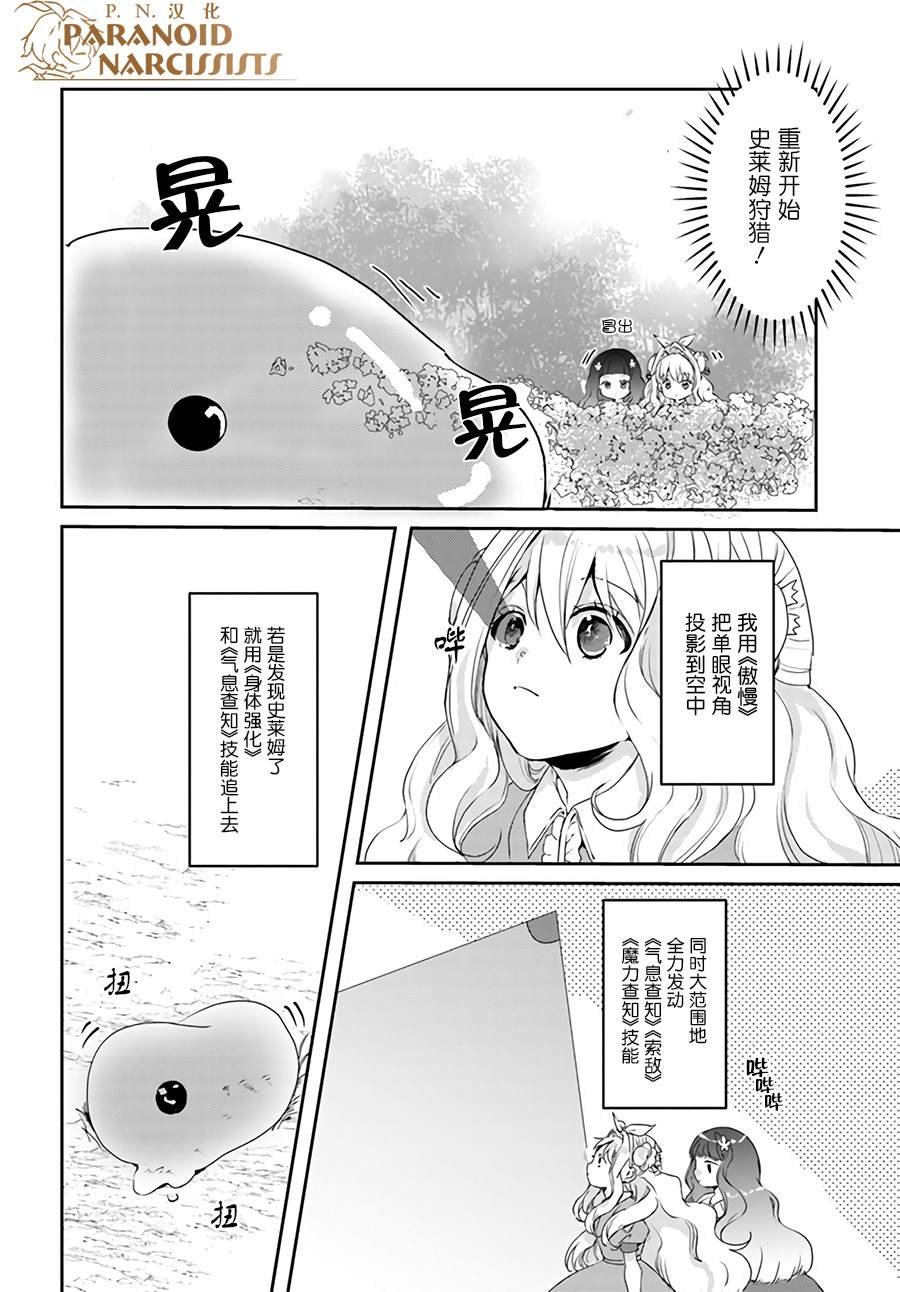 第13.3话