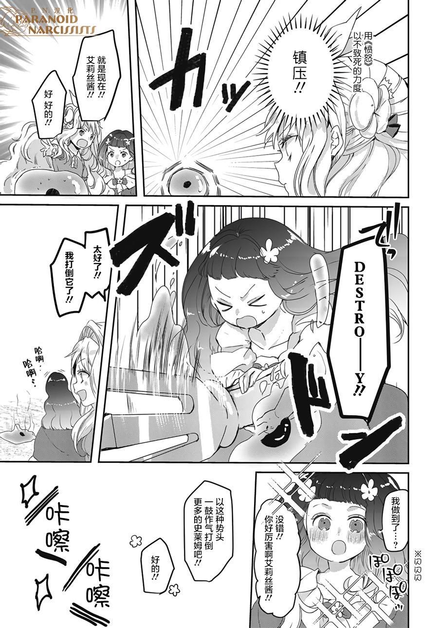 第13.3话