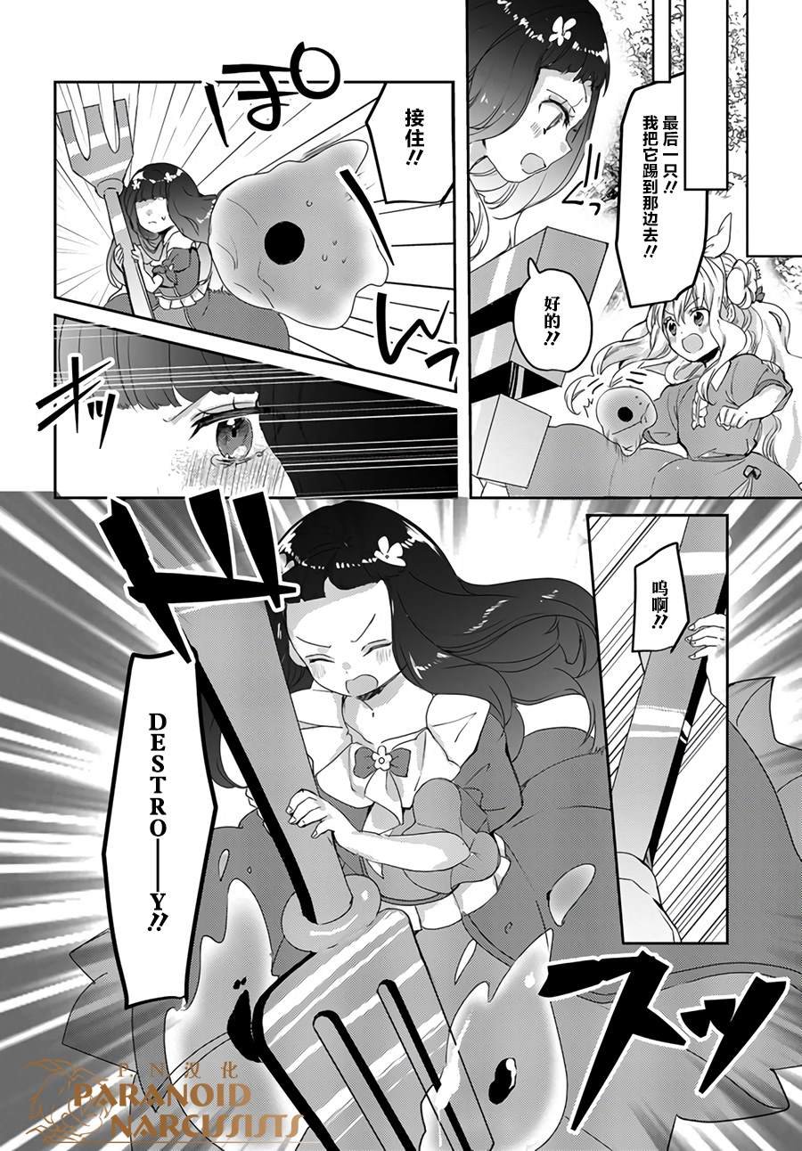 第13.3话