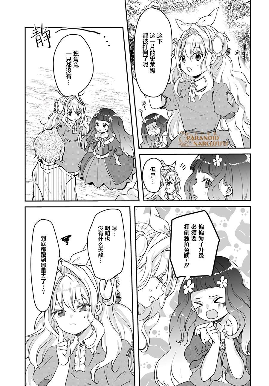 第13.3话