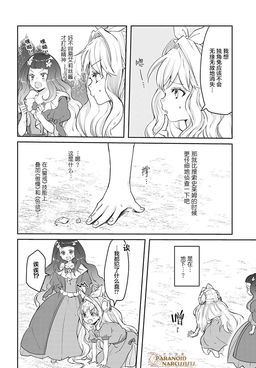 第13.3话