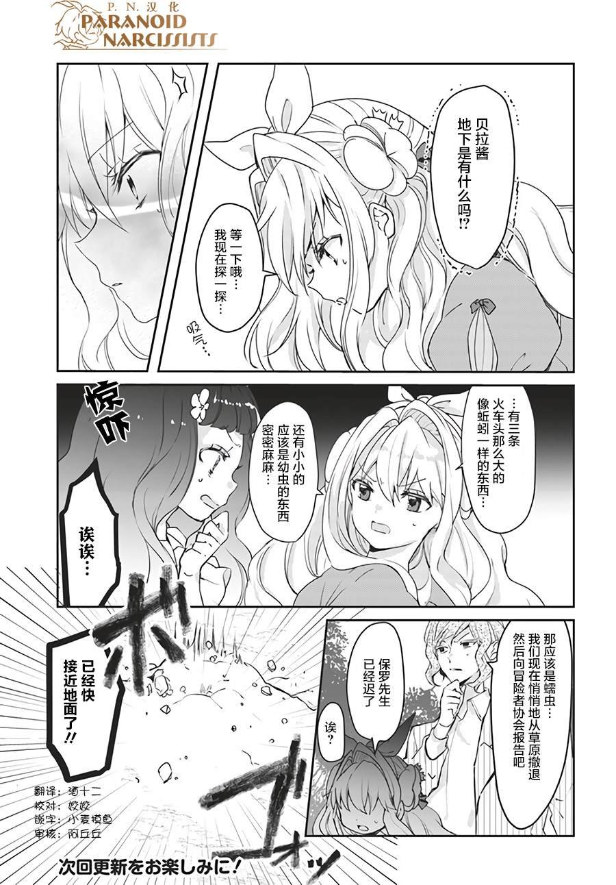 第13.3话