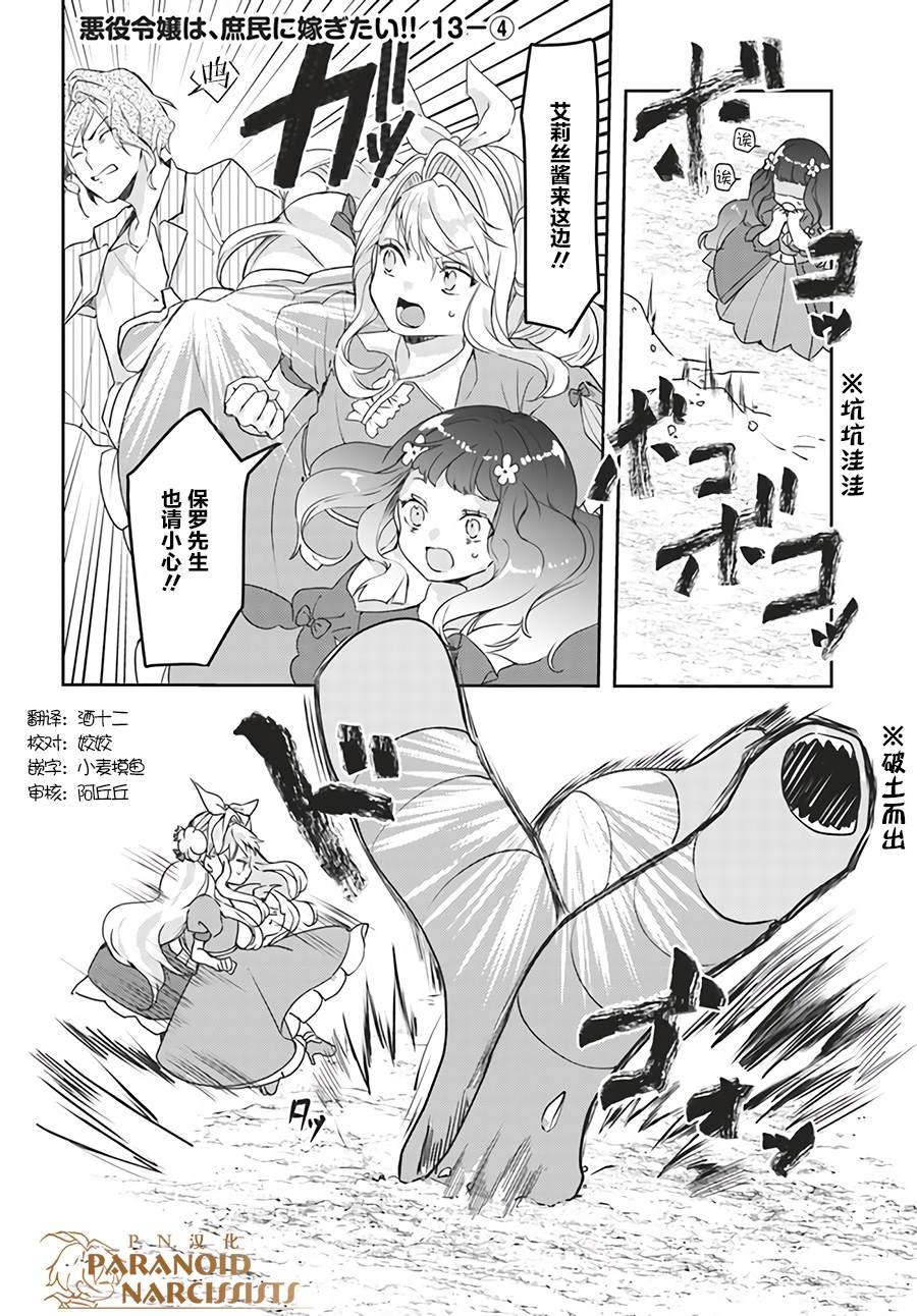第13.4话