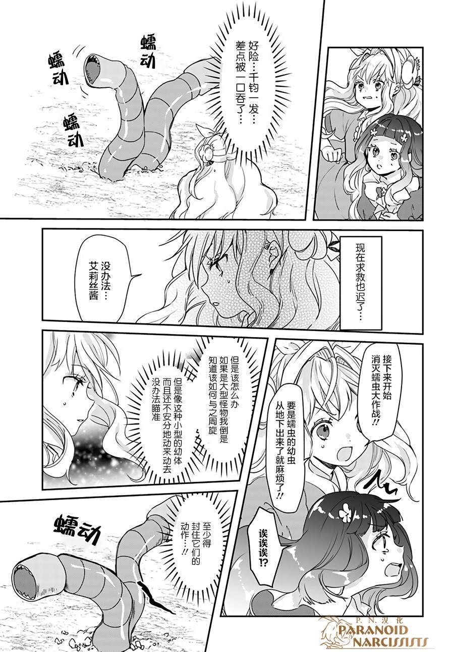 第13.4话