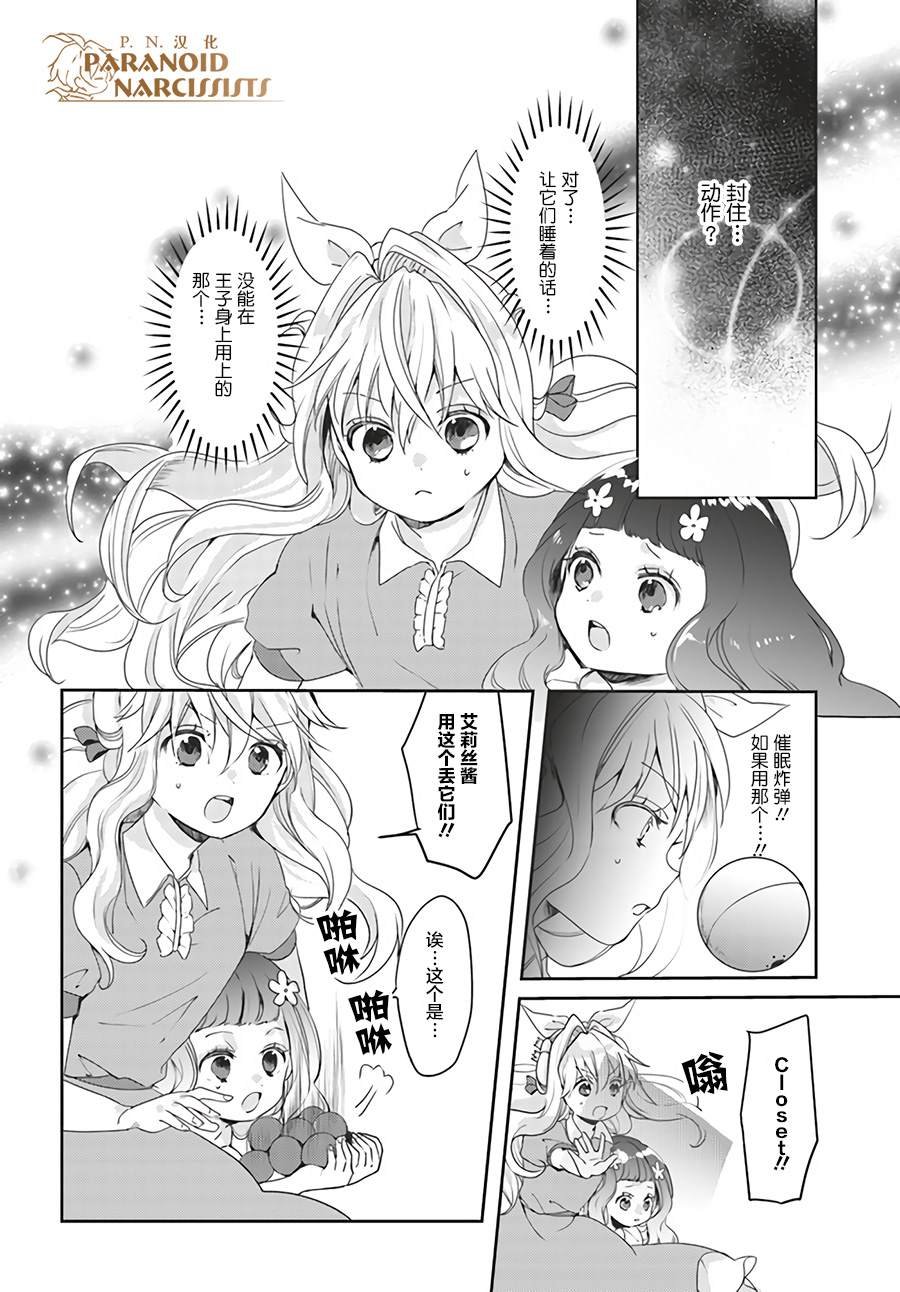 第13.4话