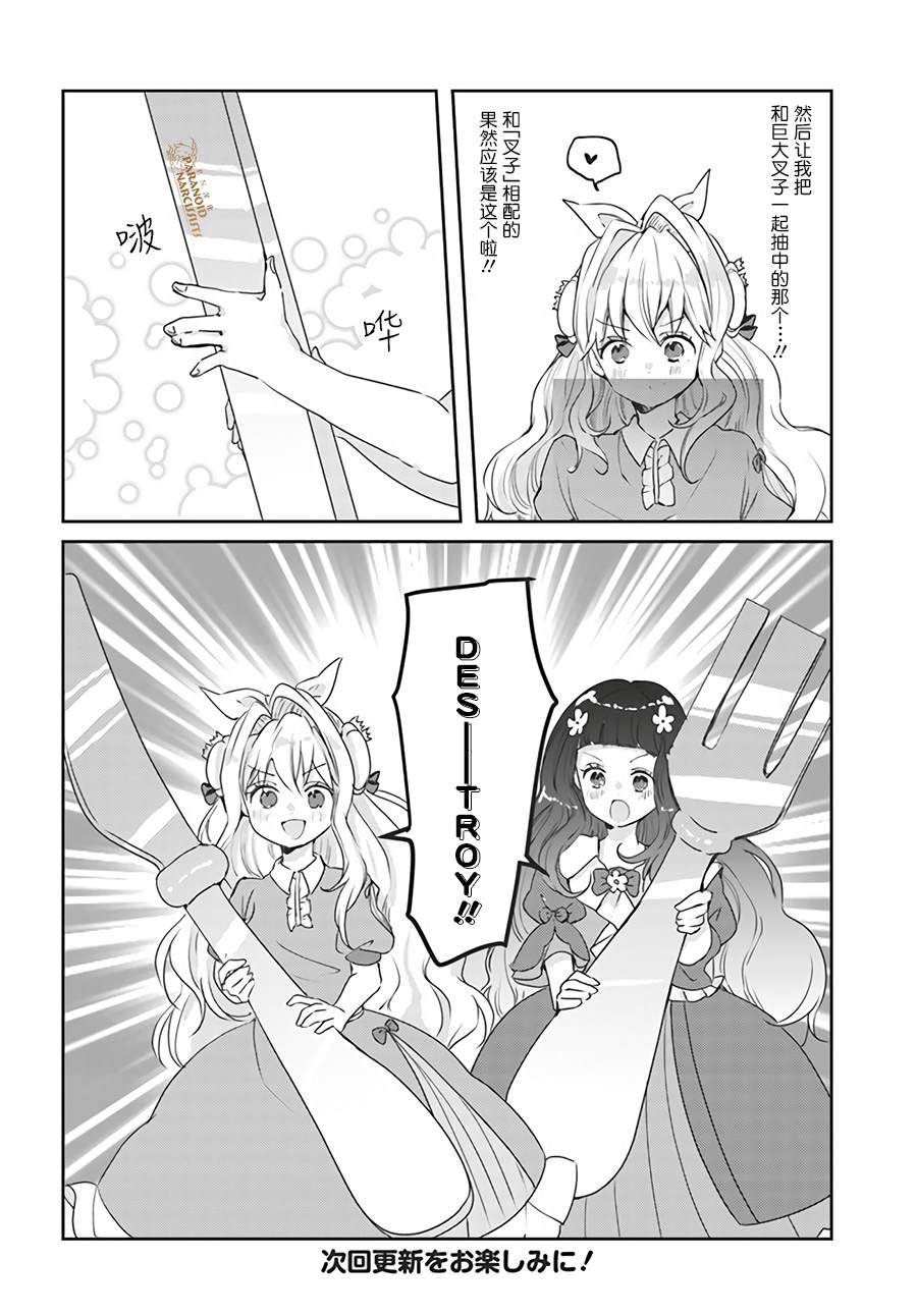 第13.4话