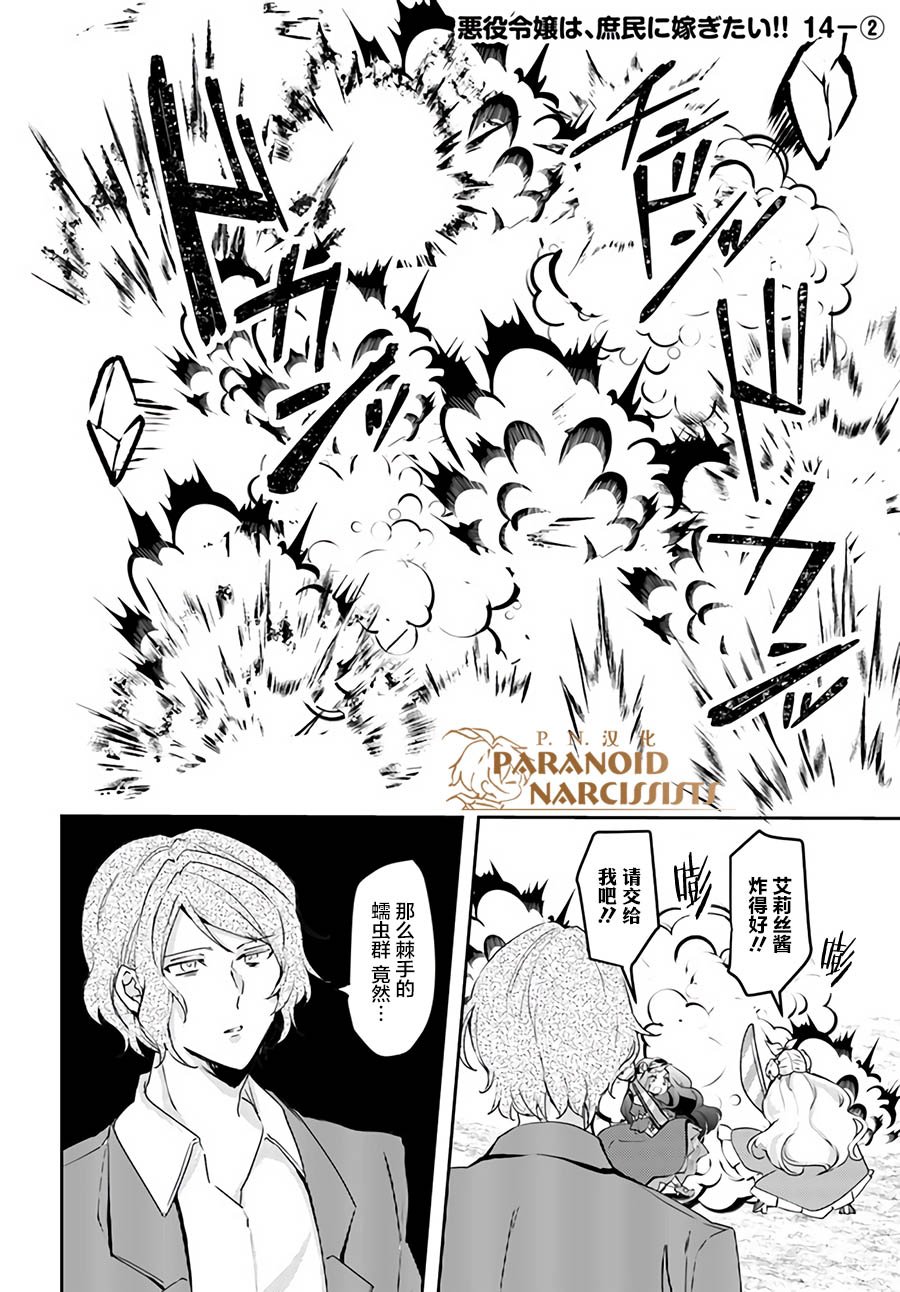 第14.2话
