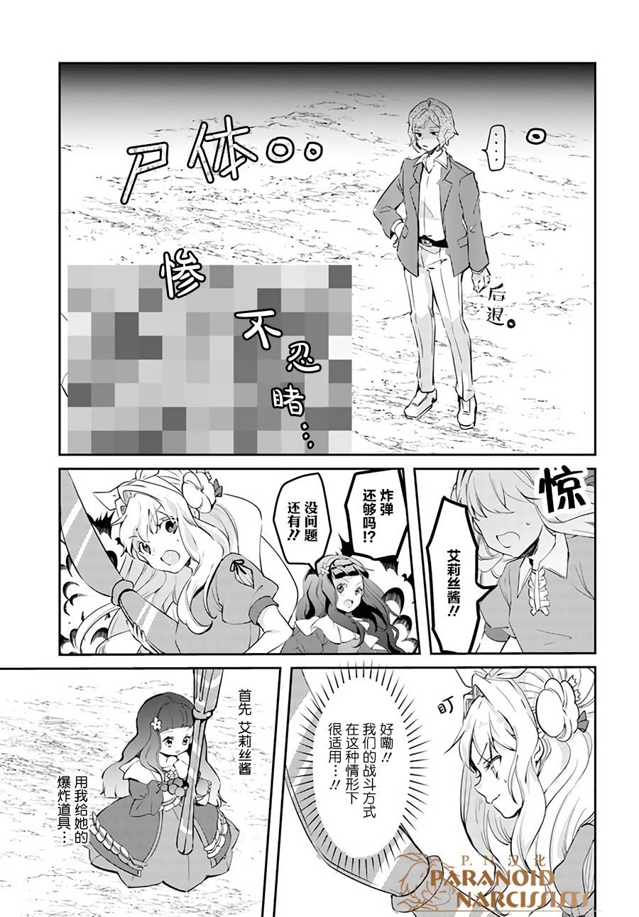 第14.2话