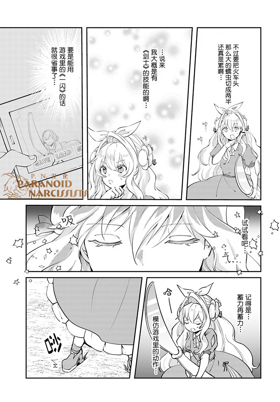 第14.2话