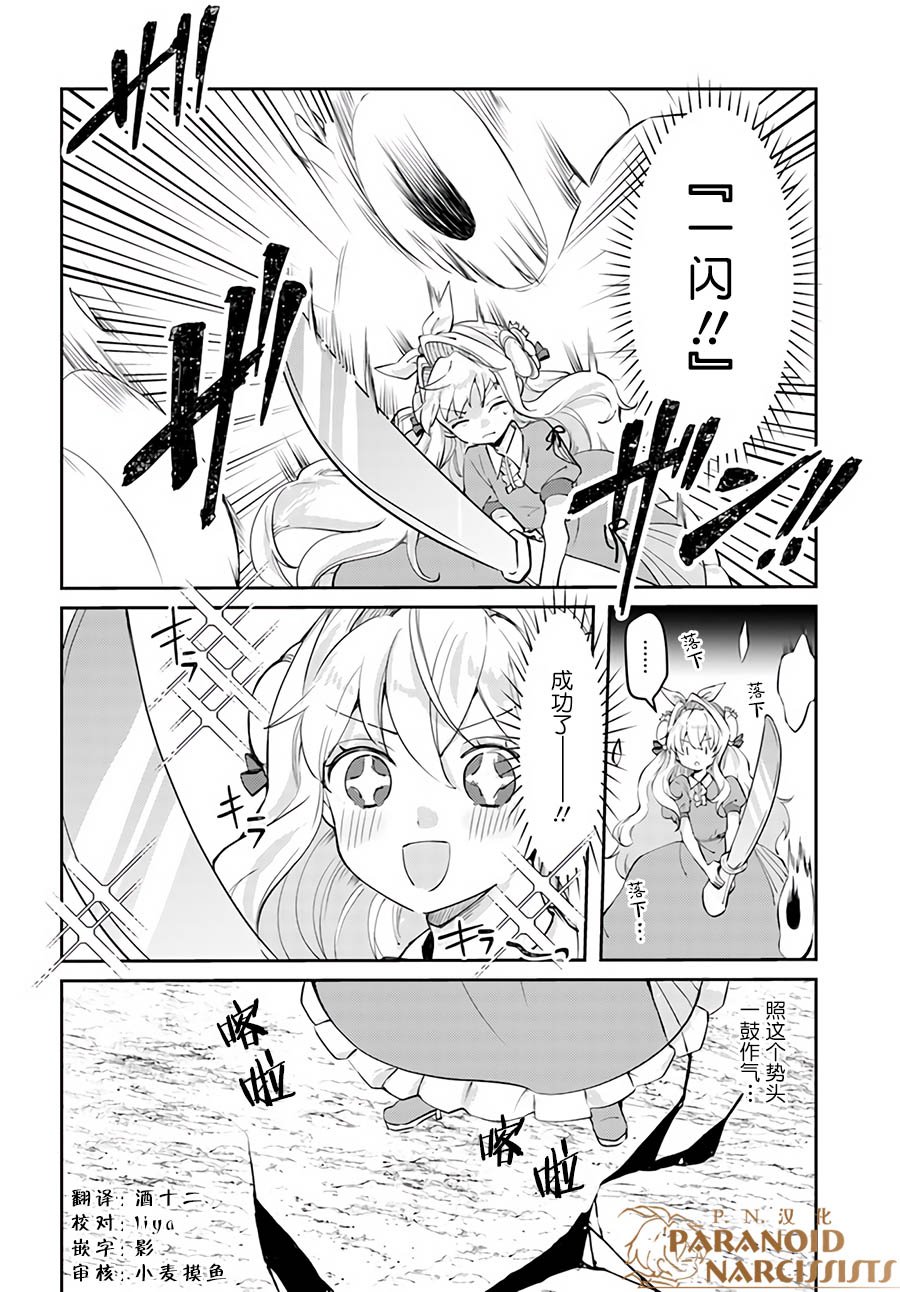 第14.2话