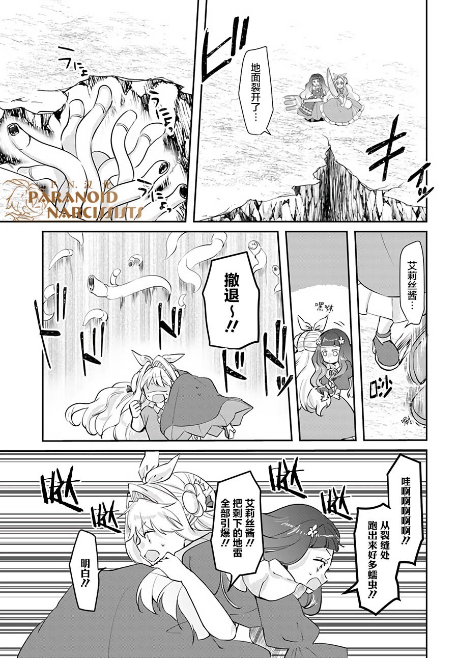 第14.2话