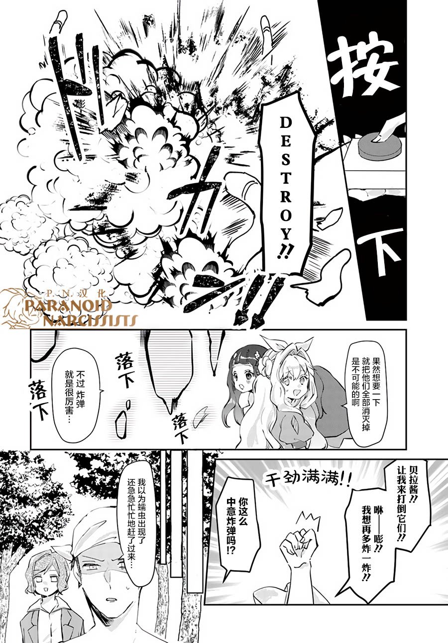 第14.2话