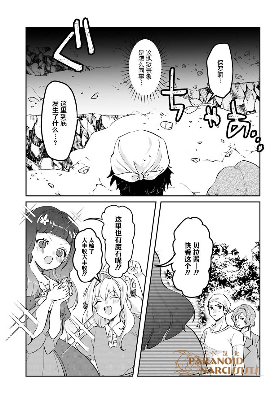 第14.2话