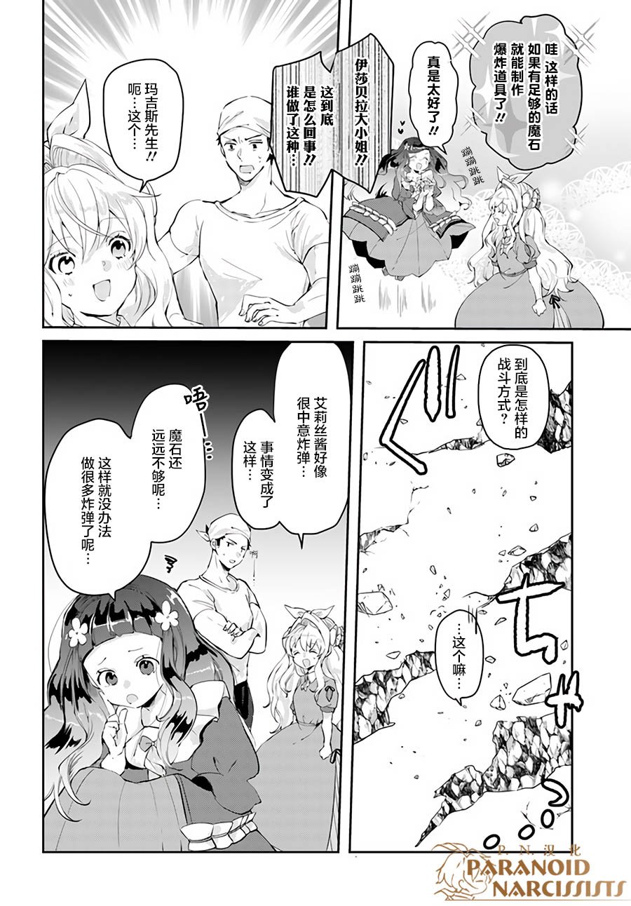 第14.2话