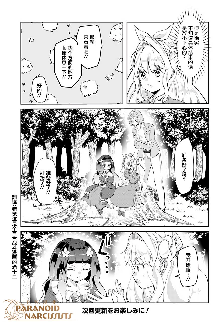 第14.2话