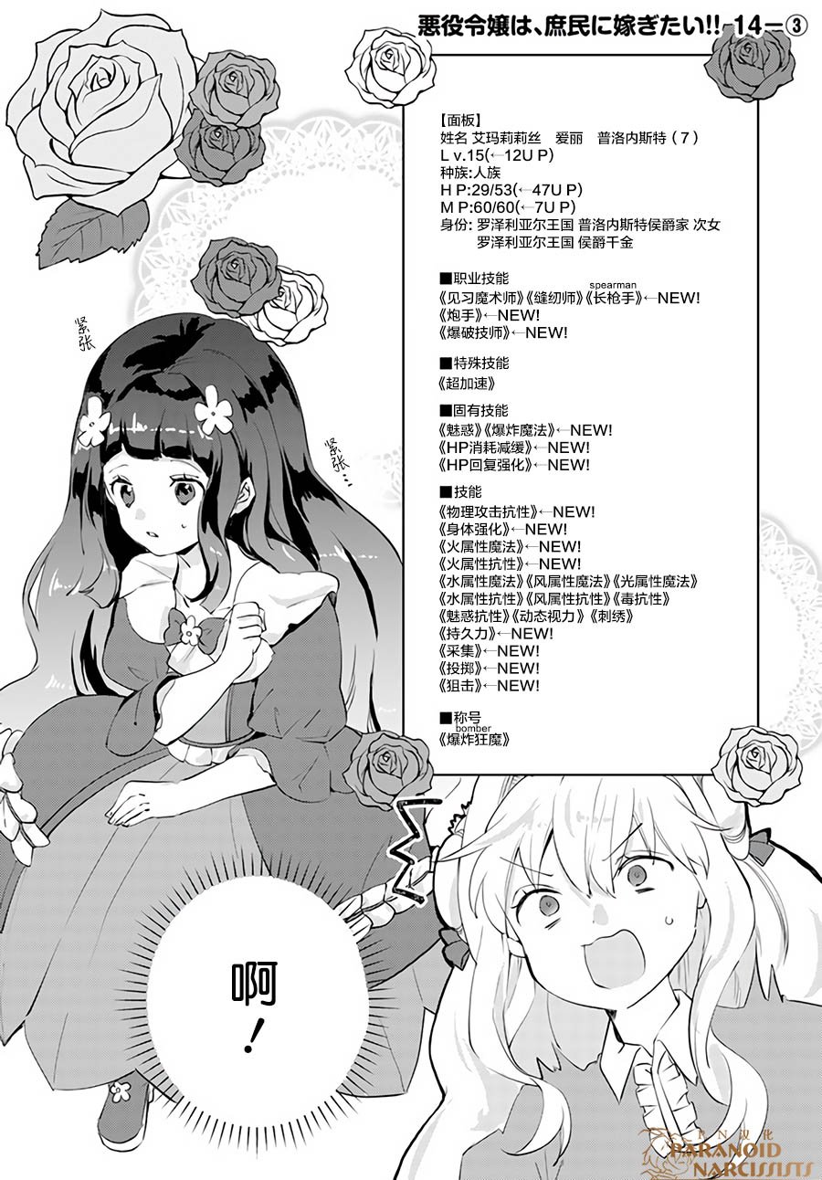 第14.3话