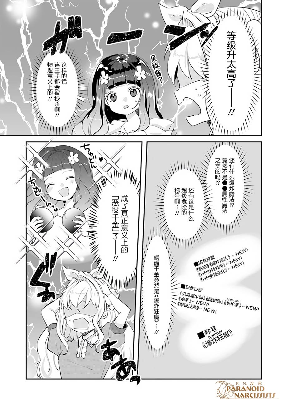 第14.3话