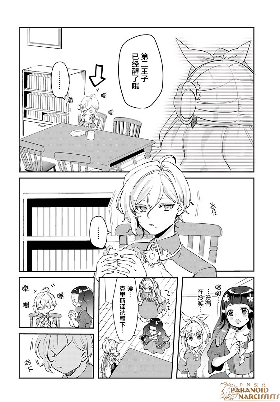 第14.3话