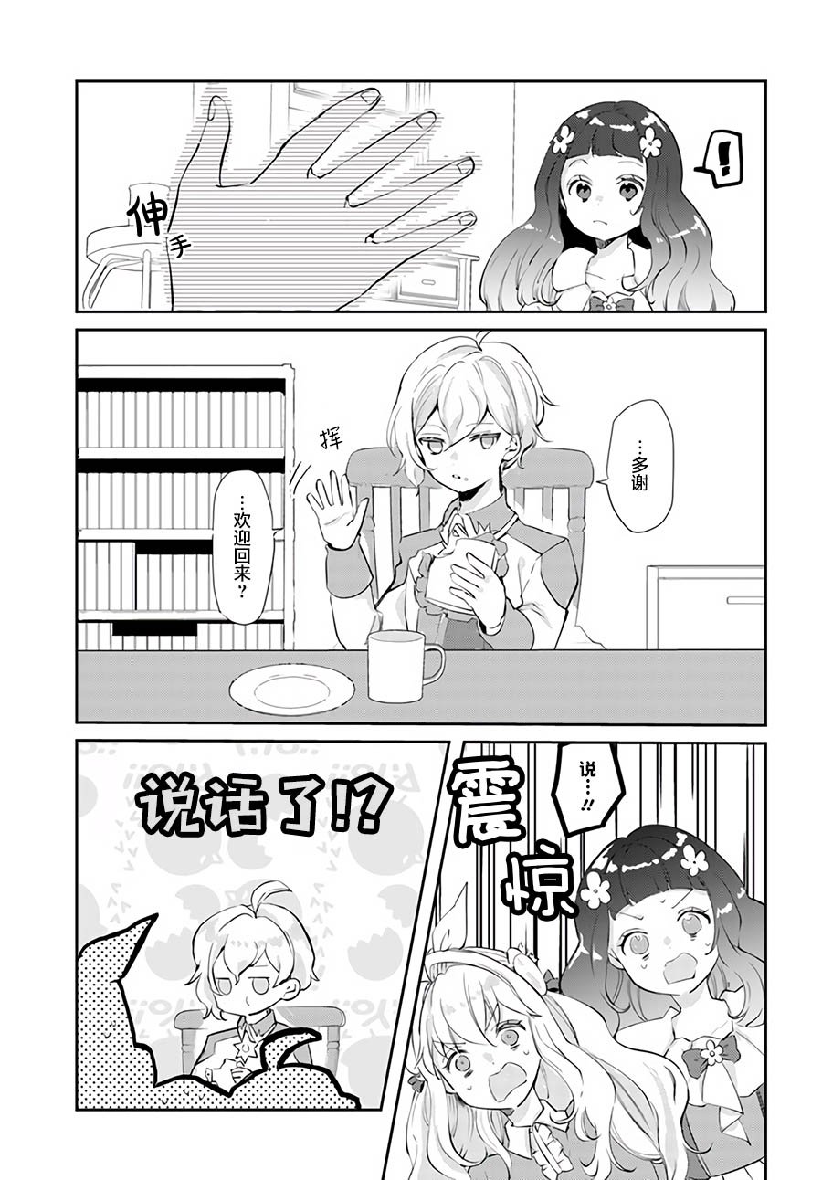 第14.3话