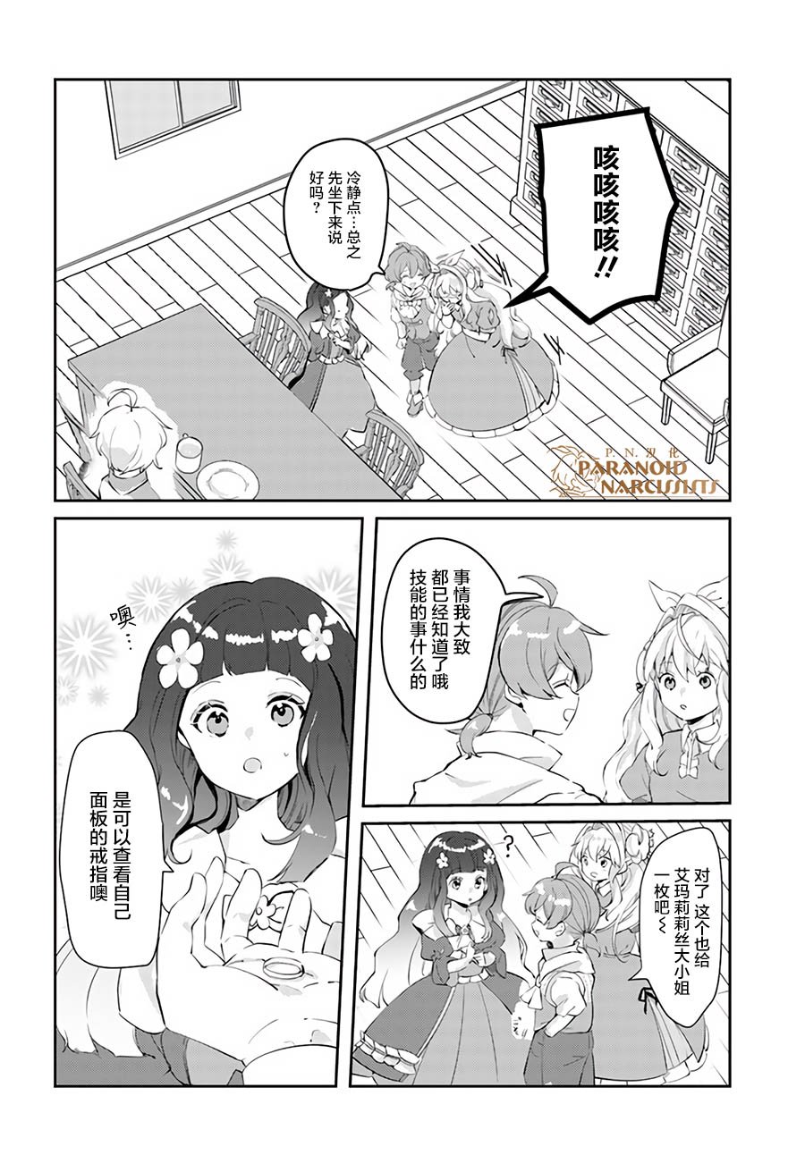 第14.3话
