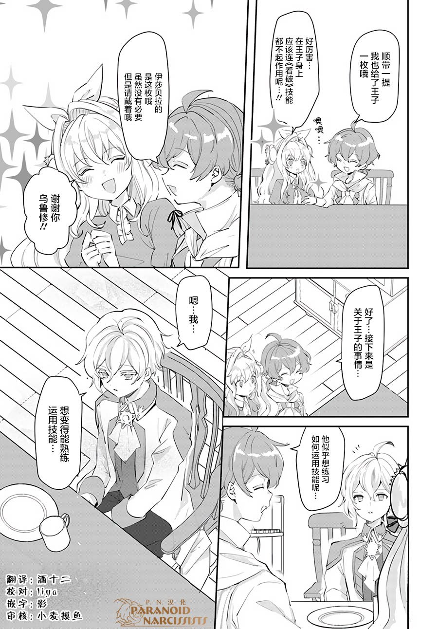 第14.3话