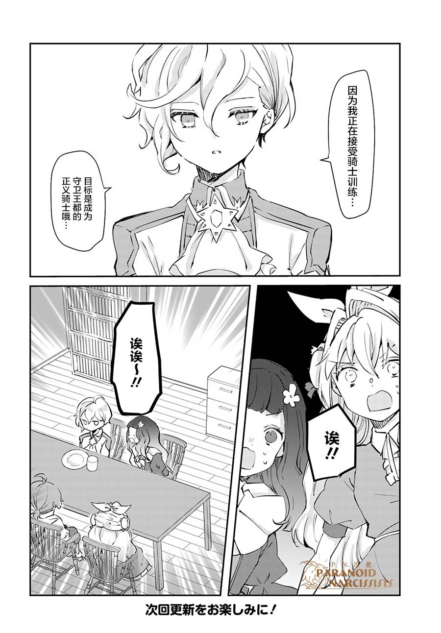 第14.3话