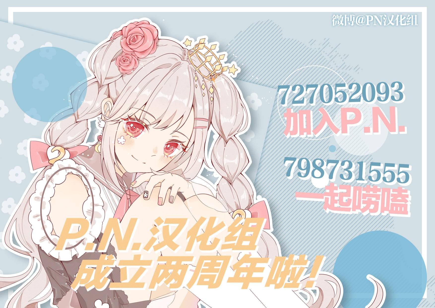第14.3话