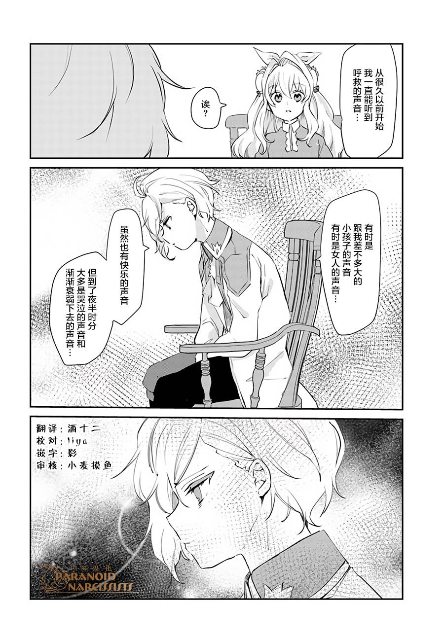 第14.4话