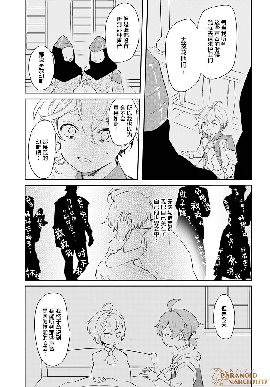 第14.4话