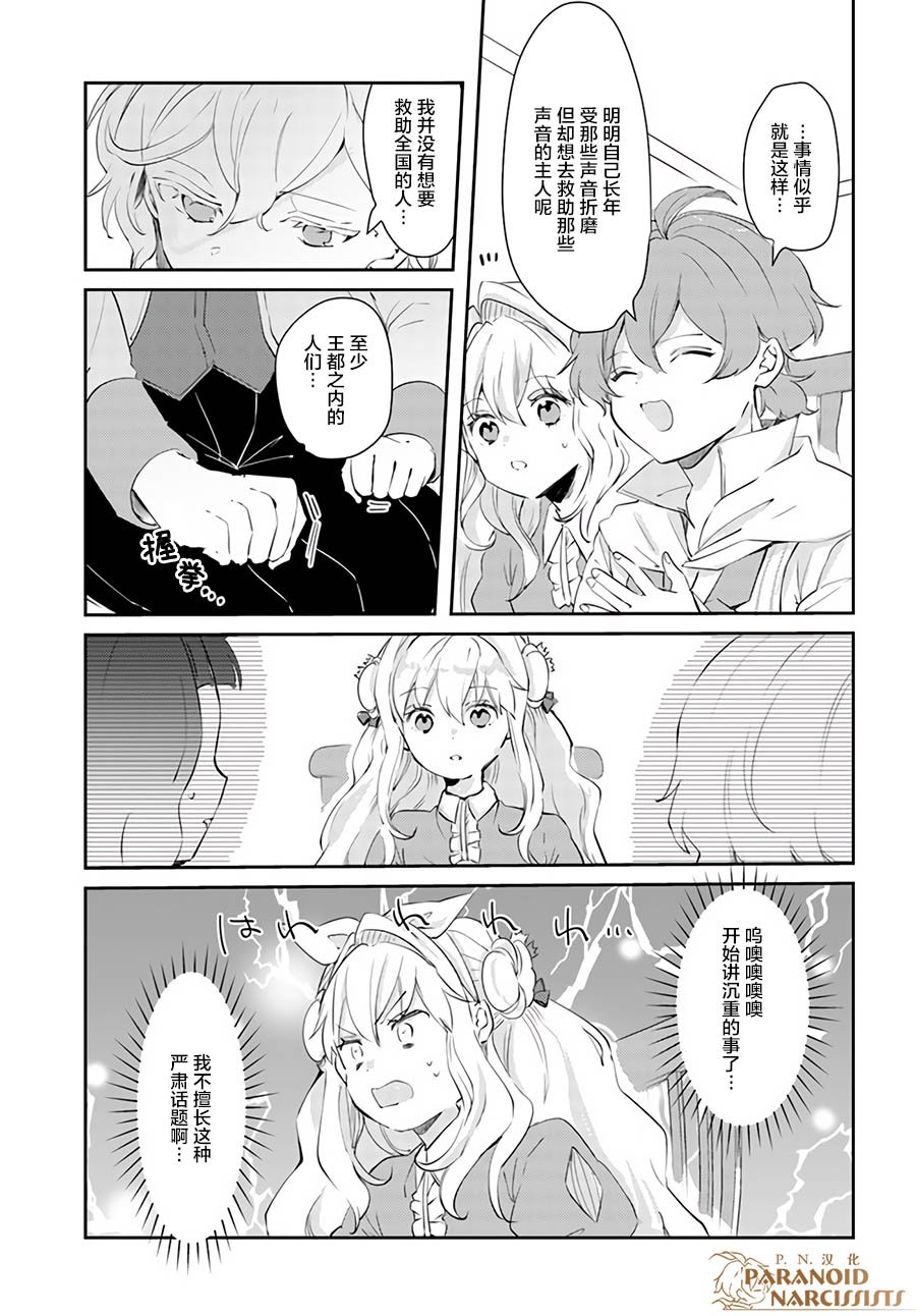 第14.4话