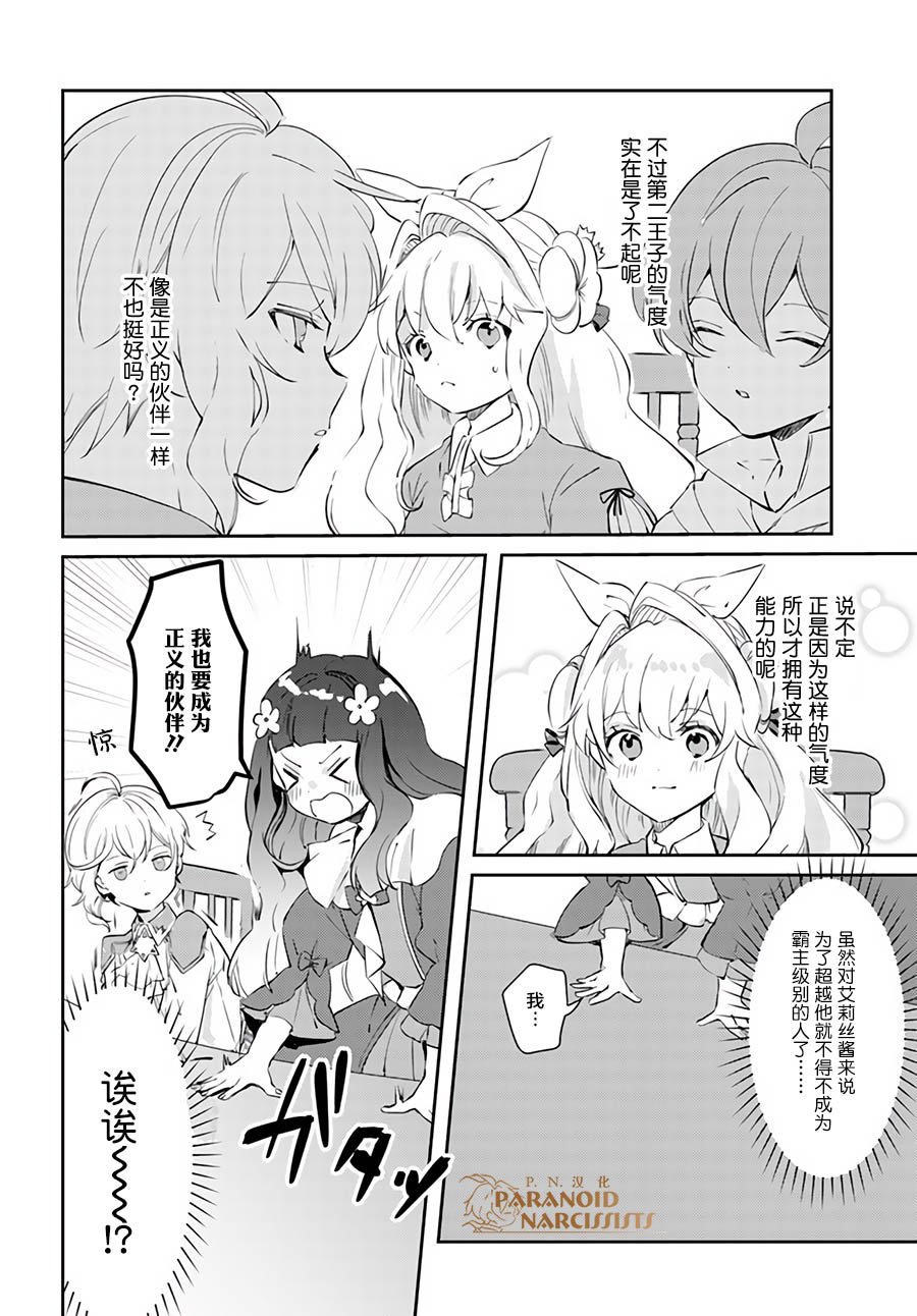 第14.4话