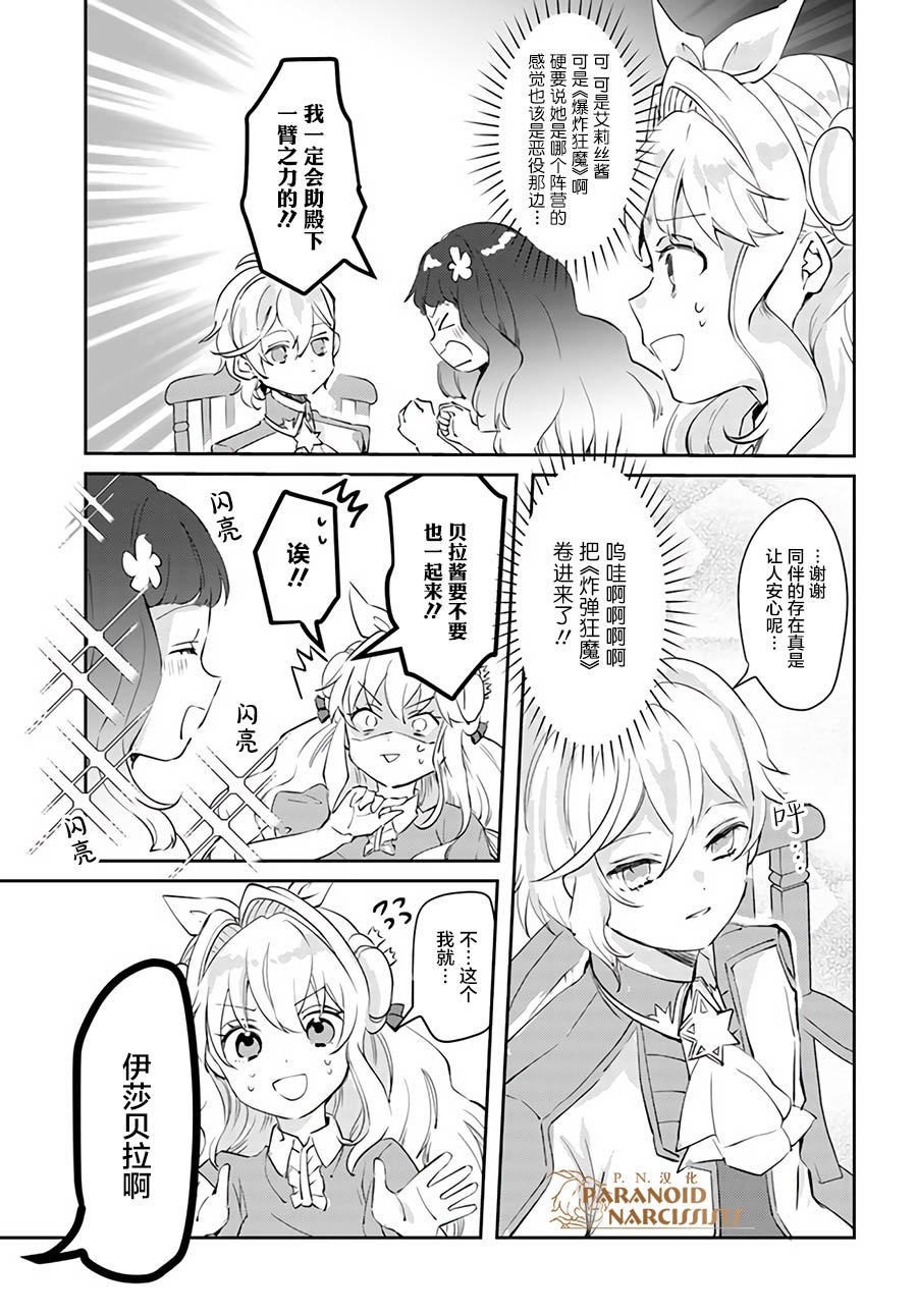 第14.4话