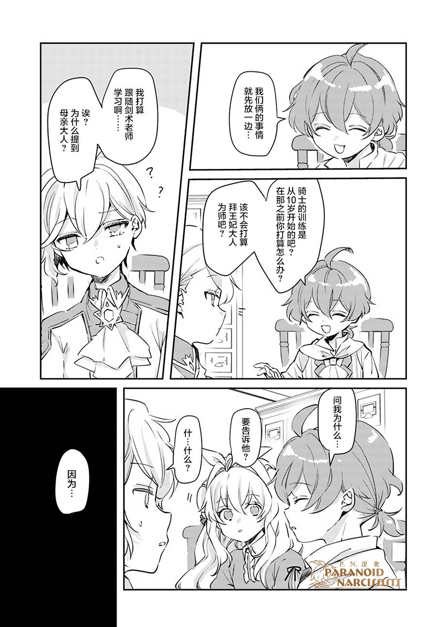 第14.4话