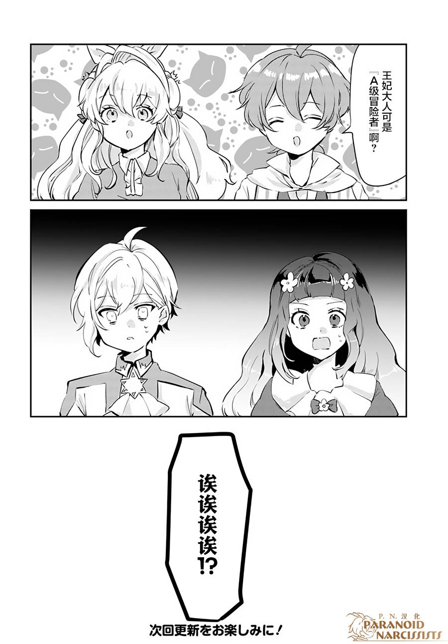 第14.4话