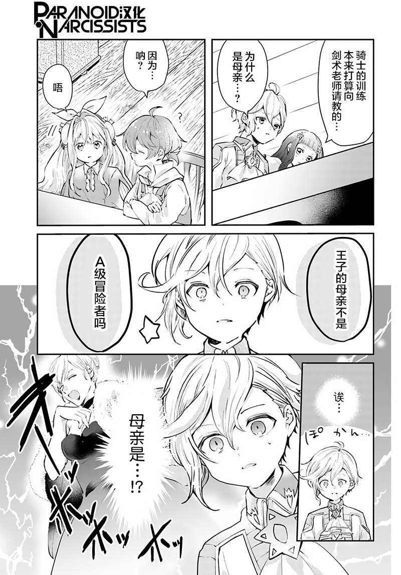 第15.1话
